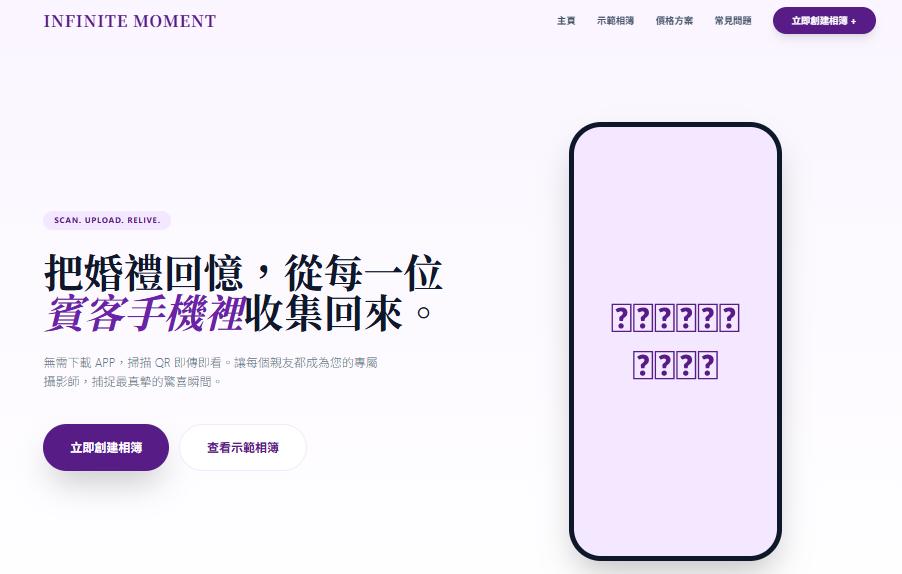 Infinite Moment - 分散式即時影像聚合與智能編目雲端 (Distributed Real-time Visual Aggregation Cloud)