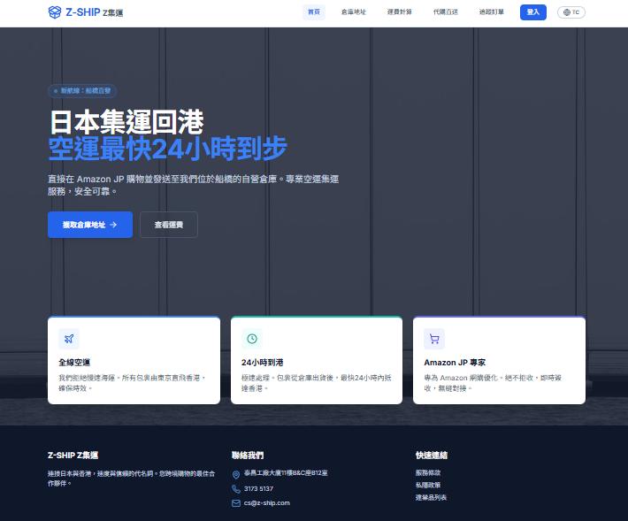 ZShip Global Logistics & Sourcing Intelligence Hub (Enterprise Cross-Border Supply Chain Solution)