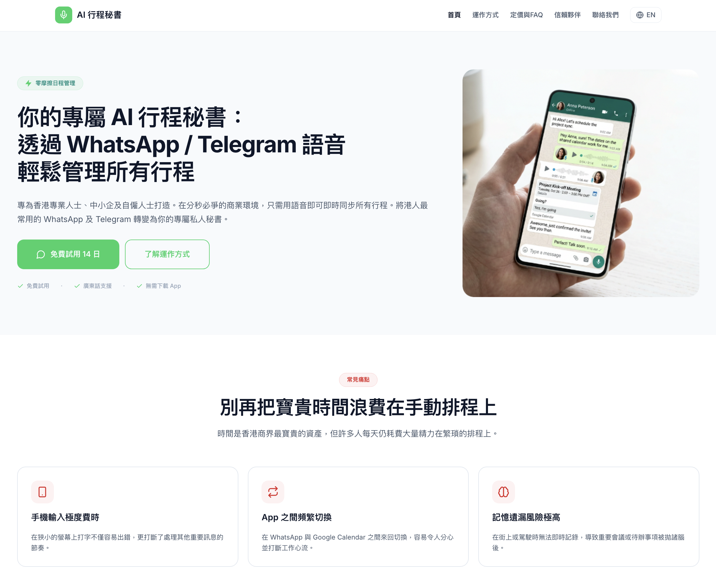 AI ScheduleBot: Enterprise Intelligent Appointment & Resource Orchestration System